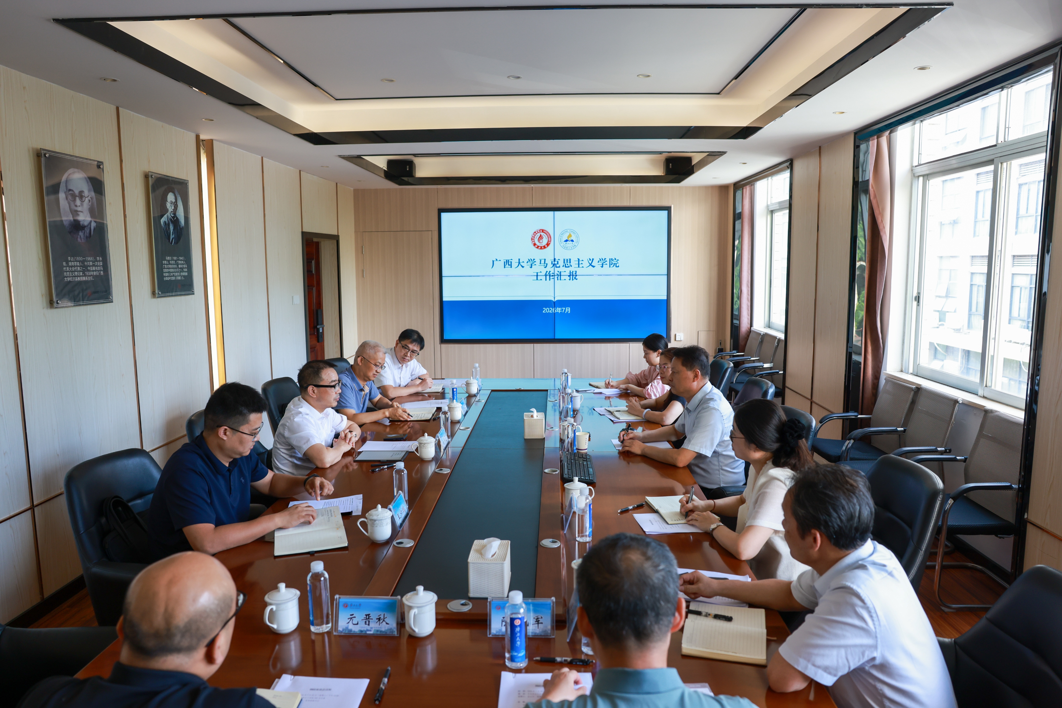                 徐华蕊调研马克思主义学院并召开座谈会（2026-07-29）